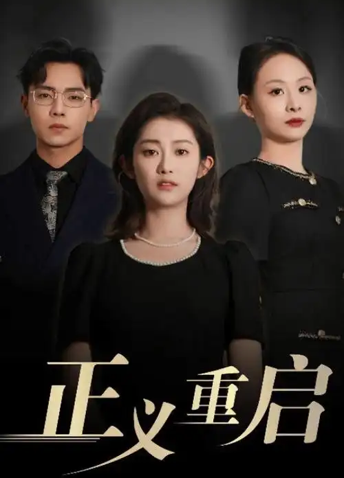 长风渡雪 幕后拍摄故事