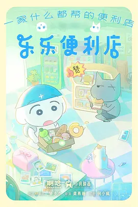 铁与花 真人改编电影
